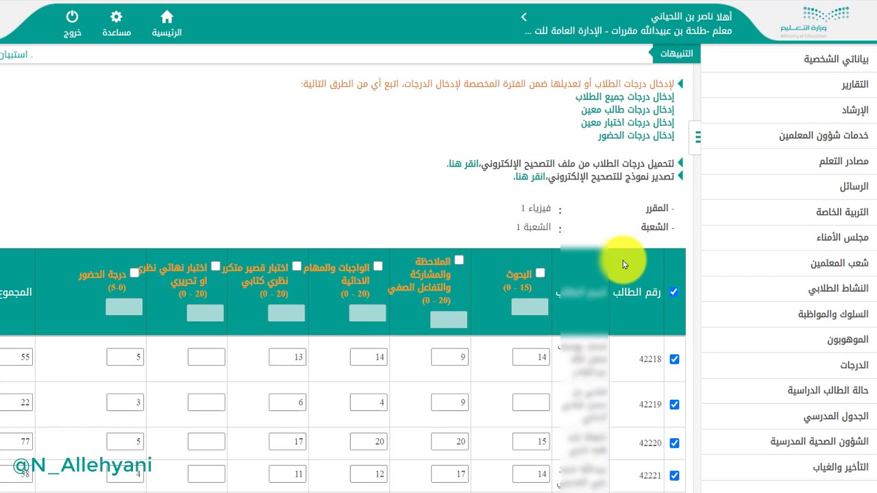 رقم معهد الخليج