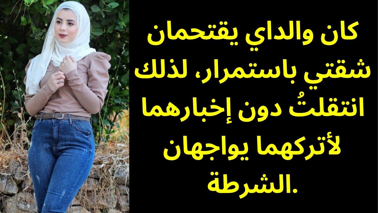 أختي سرقت وظيفة أحلامي — فصرتُ أنا مديرة مديرها 😌💼🔥