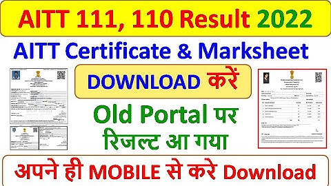 AITT 111 Result 2022 | AITT 111, 110 Result Old Portal पर आ गया  AITT Marksheet Certificate Declared