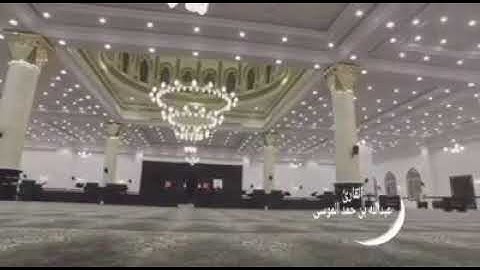 (وإذ قال الله يا عيسى ابن مريم) آيات تنسف عقيدة مليارات البشر هي من سورة المائدة شيخ عبدالله الموسى