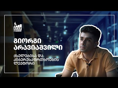 📣 რას ნიშნავს პროფესია - IT მხარდაჭერა? - გიორგი არავიაშვილი