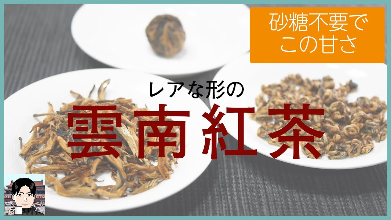 英徳紅茶 英紅九号 金毛毫 箱入り - メルカリ