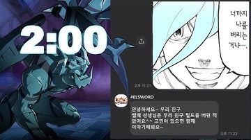 [엘소드/Elsword KR] 리히터 비밀던전 주인 잃은 성의 그림자 2:00 / Richter 17-X Shadows of the Lost Castle 2:00