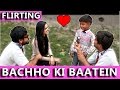 Bachho ki baatein  flirting  tst