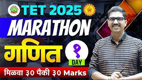 TET 2025 | TET 2025 Marathon गणित Day 1  | मिळवा 30 पैकी 30 Marks | Math  By Warade Sir  2025