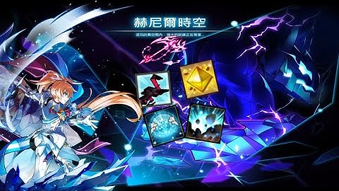 Elsword EU | Comet Crusader  Henir