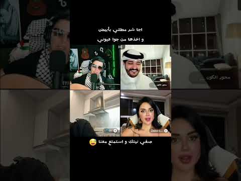 البنت الووو أبوكلثوم قس م كوم الحظ و ما عطوني نصيبي اجت شوي و راحت