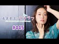 第445回 寿美菜子のラフラフ 【曲カット版】