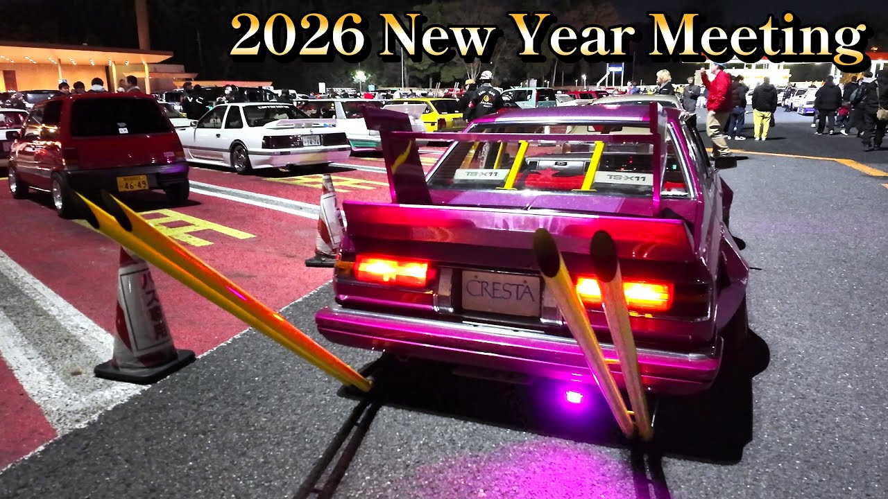 2026 街道レーサー入場 真夜中の爆音集会 音職人 竹槍 New Year Meeting
