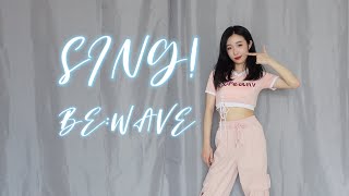 BEWAVE(비웨이브) - SING ! ｜Dance Cover