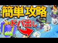 【メリークラッシュマスチャレンジ】2分で分かる!! ユニットドバ出しで簡単全壊!! 楽して最終日クリアしよう!!【クラクラ】