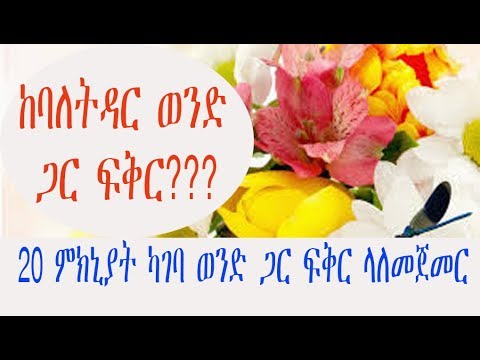 ቪዲዮ: IED ካለው ሰው ጋር እንዴት መቋቋም እንደሚቻል