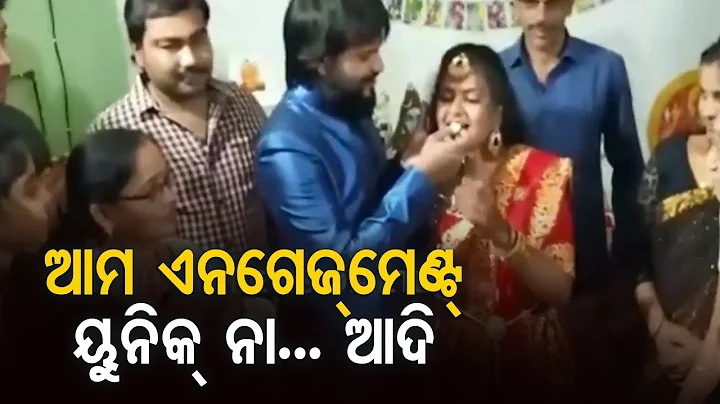 Aditya Dash Death Mystery-Wife Bidyashree Shares Video About Their Engagement