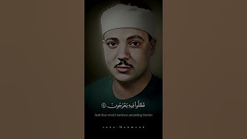 وَلَوۡ فَتَحۡنَا عَلَيۡهِم بَابٗا مِّنَ ٱلسَّمَآءِ | عبد الباسط عبد الصمد | سورة الحجر