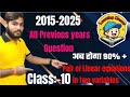Class 10 Pair of Linear Equations | Previous Year Questions 2015–2025 | CBSE & BSEB Board