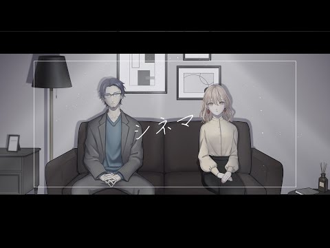 【SAI & Lamb29】シネマ - ayase feat.初音ミク【歌ってみた】