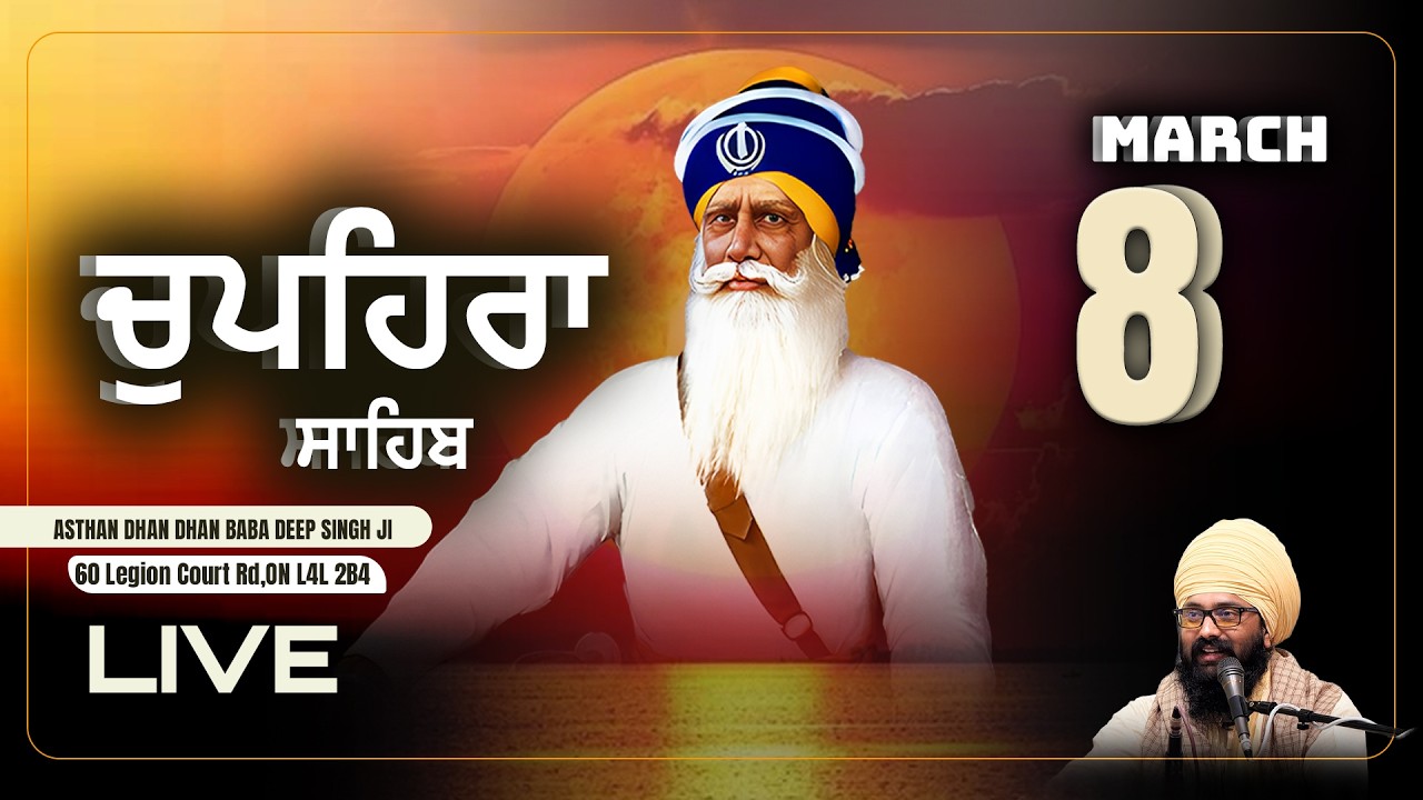 Morning Chaupehra Sahib at Asthan Dhan Dhan Baba Deep Singh Ji | 8 March 2026 |