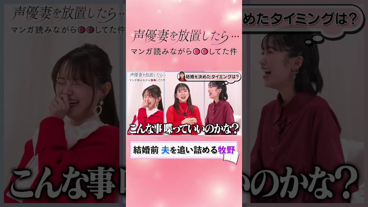 牧野 由依 結婚