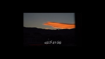 ﴿قُلْ إِن تُخْفُوا مَا فِي صُدُورِكُمْ أَوْ تُبْدُوهُ يَعْلَمْهُ اللَّهُ ۗ﴾ سورة آل عمران-إسلام صبحي