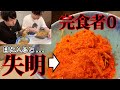 【ギネス級】超激辛焼きそばで激辛チャレンジ！！！