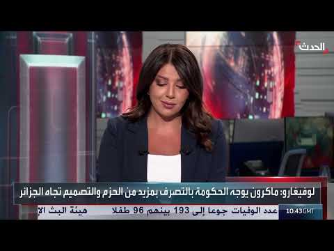 توتر فرنسي جزائري: باريس تشدد الإجراءات وتعلّق اتفاقيات التأشيرة