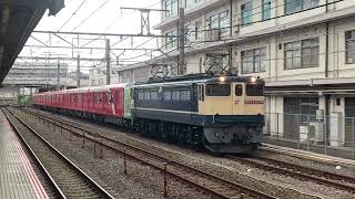 EF65 2074+東京メトロ丸の内線2000系甲種輸送大船通過