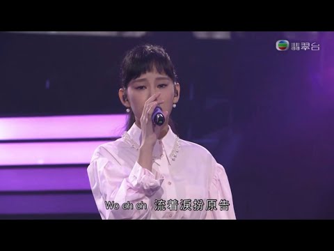 Gigi炎明熹《真話的清高》聲夢傳奇2決賽2/10/2022