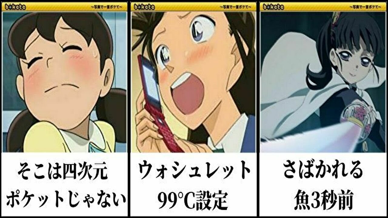 神回 殿堂入りボケてがツッコミどころ満載だったｗｗｗ総集編 アニメ 鬼滅の刃 きめつのやいば 甘露寺 ボケて ツッコミ ドラえもん 面白 画像 面白動画 おもしろ 的youtube视频效果分析报告 Noxinfluencer