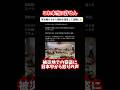 これは本当に許せない💢被災地での窃盗が話題に #trending