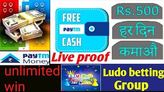 Best earning app for Dream ludo |unlimited earning||best app for play ludo| screenshot 5