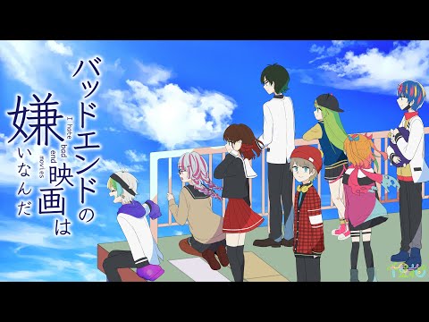 【イブプロ】バッドエンドの映画は嫌いなんだ【完結4周年】