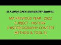 MP BHOJ UNIVERSITY BHOPAL MA (HISTORY) PREVIOUS YEAR QUESTION PAPER 2022