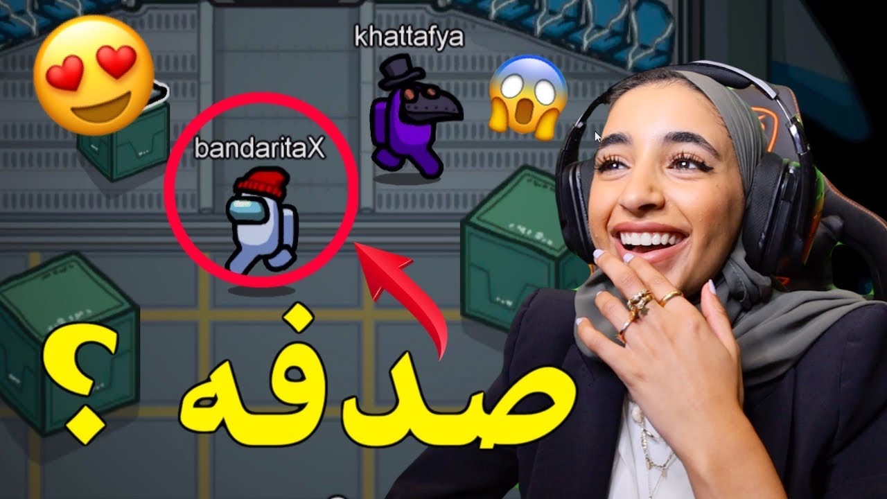 هل هذا بندريتا الحقيقي Among Us Youtube
