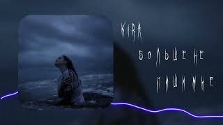 [FREE] Джизус х Три Дня Дождя - больше не пиши мне (Prod. Kira)