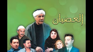 تتر نهايه مسلسل العصيان - للموسيقار محمود طلعت