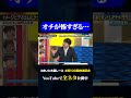 中山功太 紺野ぶるま イメージビデオ出したかった