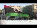 مظاهرات في عدة مدن ليبية