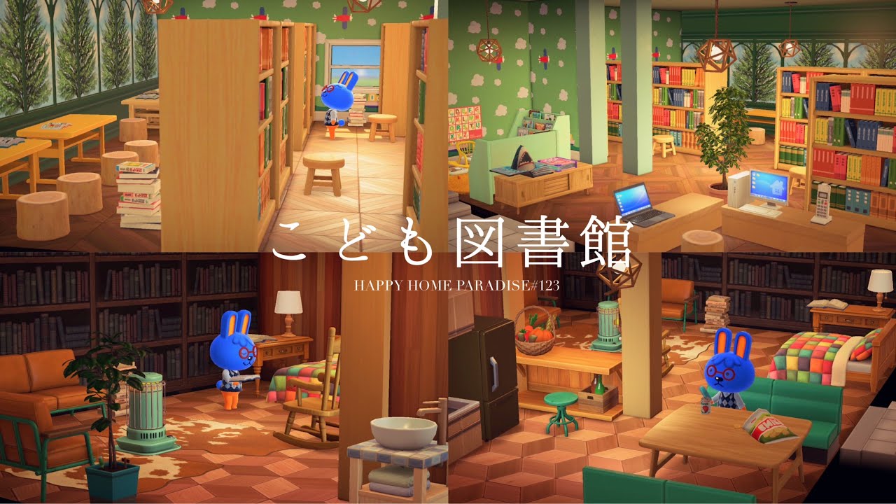 【あつ森】トビオの別荘〜こども図書館〜｜ハッピーホームパラダイス＃１２３【ハピパラ】