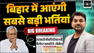 BSPHCL JE /Technician 2025-26 🔥🎉भर्त्ती जल्द,  जनवरी में होगी कैलेंडर जरी #bsphcl_je #bsphcl_tg3