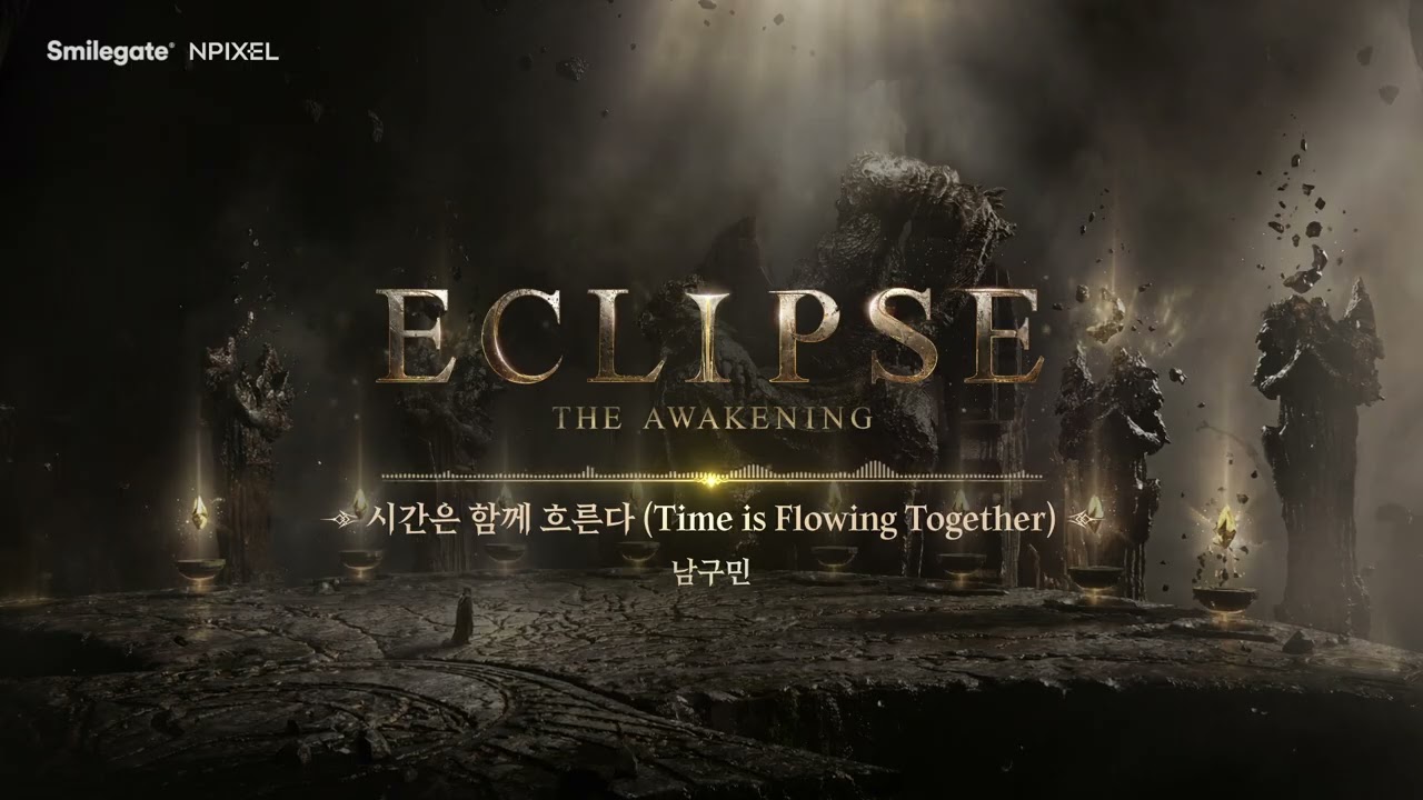[이클립스: 더 어웨이크닝] 시간은 함께 흐른다 (Time is Flowing Together) - 남구민