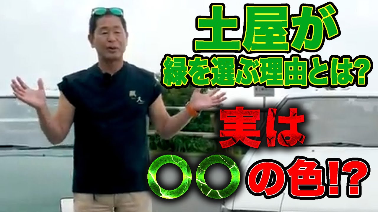 Did you know why Tsuchiya loves green? Actually, green is
