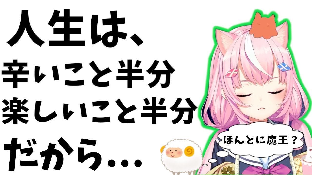 人生をより楽しく生きる方法を教えてくれるナリ魔王様【にじさんじ/ヤン・ナリ/양나리/切り抜き】