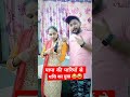 पापा की परिया || Papa ki pariya 😂🤣 #comedy #comedyvideos #funny #papakipari #reelsvideo #shorts