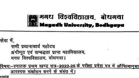 Magadh University 2022-25 Part1 Exam Admit Card को लेकर New Notice जारी Live देखे MU Update News