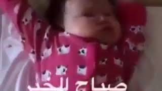 صباح الخير