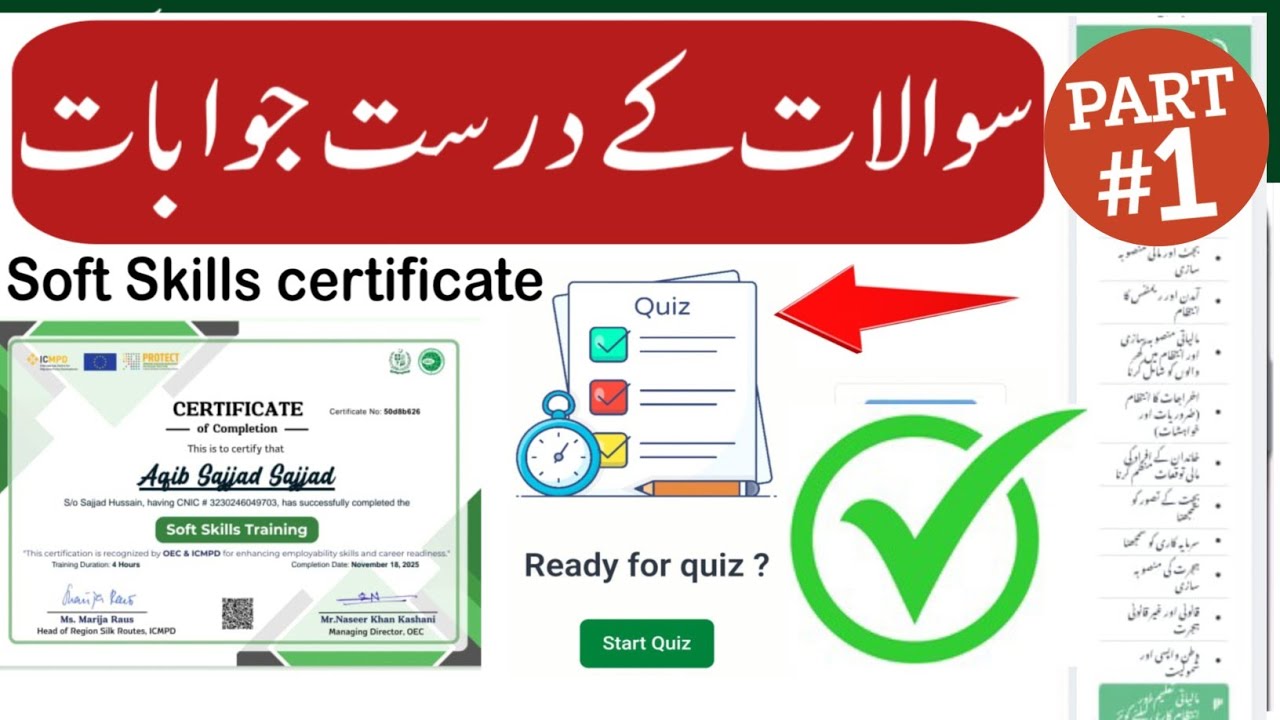 Soft skills certificate quize answer part 1 | soft skills certificate training online