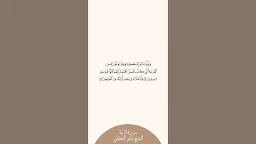 إستمع وإقرأ | سورة الأنبياء | الشيخ ماهر المعيقلي