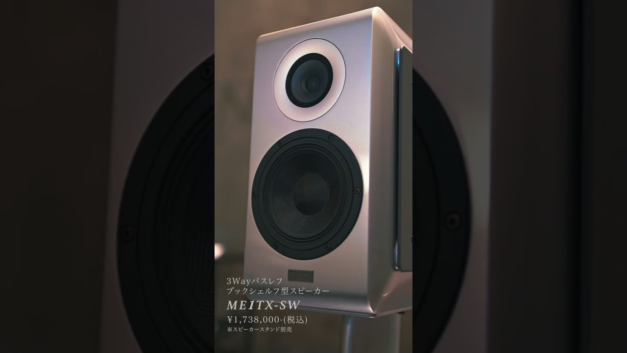 【アナログサウンドで豊かな暮らしを】#soundtec #サウンドテック #オーディオ #スピーカー