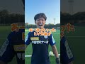 脳筋すぎるキック。ご覧あれ #サッカー