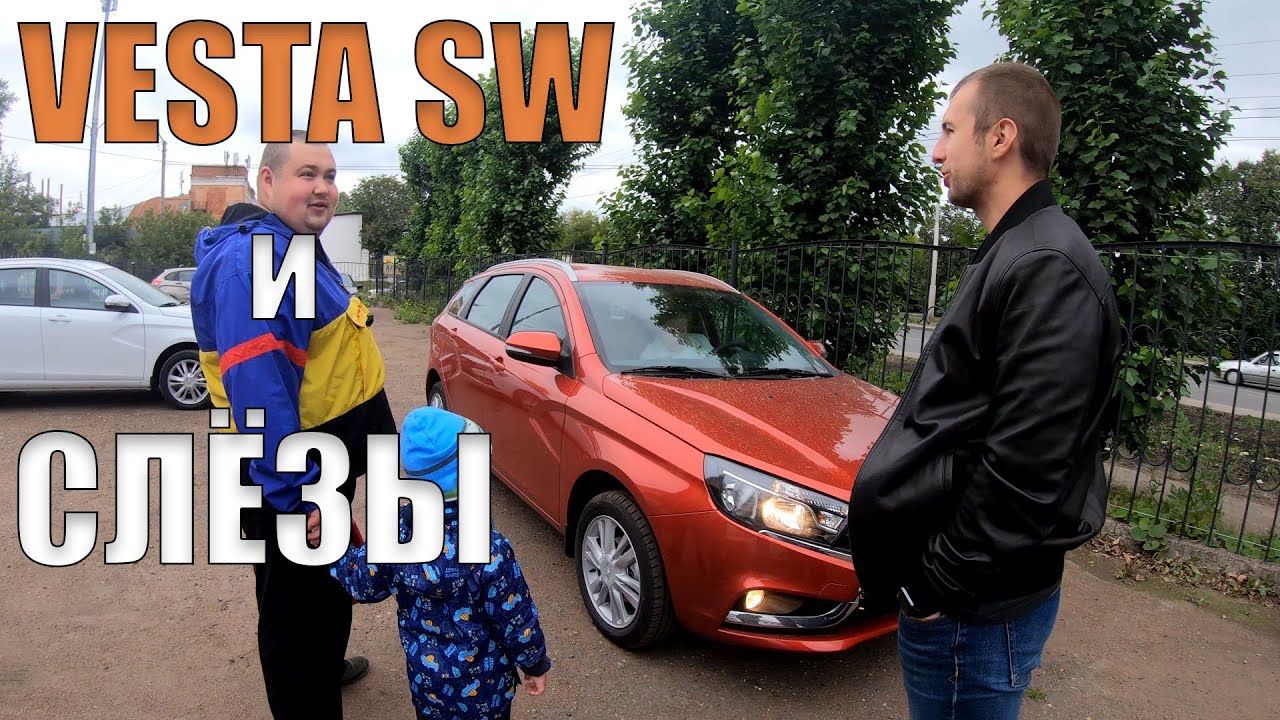 Презентация новой весты